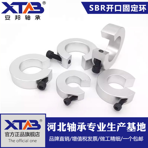 SBR导轨光轴开口固定环12 16 20 25 30 限位锁紧止推环挡圈 SCS