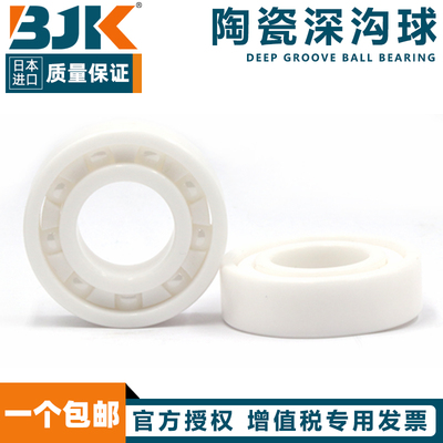 日本进口BJK氧化锆陶瓷轴承 6312 6314 CE