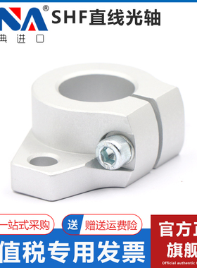 瑞典VNA进口直线光轴支撑固定座轴承 SHF8 10 12 13 16 20 25 30