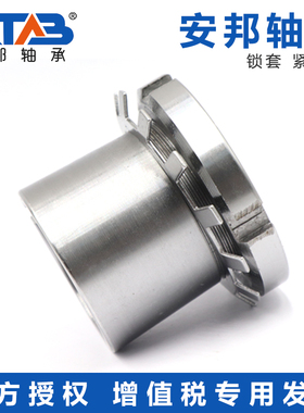 安邦轴承紧定衬套H3152 H3156 H3160 H3164 3168 3172 6176