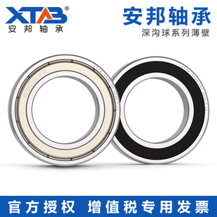 安邦轴承61908 61909 61910 61911 61912 61913 61914 61915ZZ RS