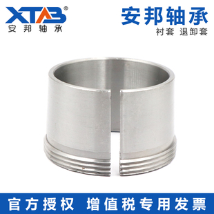 安邦退卸衬套AH3024 AH3026 AH3028 AH3030 AH3032 AH3034