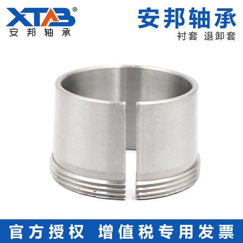 安邦退卸衬套AH3024 AH3026 AH3028 AH3030 AH3032 AH3034