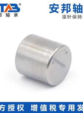 安邦冲压外圈滚针轴承封口型BK0810 0812 0814 0910 0912