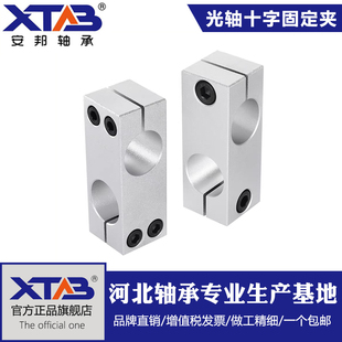光轴十字夹固定支架平行垂直连接锁紧铝制同径异径交叉双孔支撑座