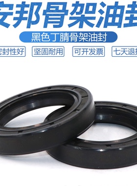 骨架油封 28x47x7 28x47x8 28x47x10 28x47x11 30x47x7 30x47x10