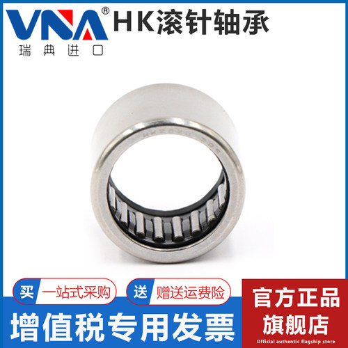 瑞典VNA进口滚针轴承HK1514 1515 1516 1520 1522 1610 1612 1614
