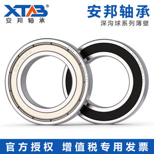 安邦轴承61826 61828 61830 61832 61834 61836 61838 61840ZZ RS