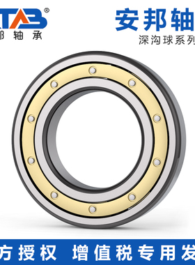 安邦深沟球轴承 61968 61972 61976 61980 61984 61988 61992 M
