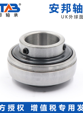 安邦外球面锥度轴承 UK317 UK318 UK320 UK321 UK322
