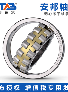 安邦调心滚子轴承 24172 24176 24180 24184 24188 24192CA K/W33