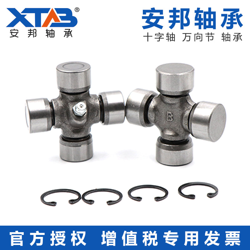 安邦十字轴 万向节轴承EQ153转 F110 HH110  IU40 IU50 JN150分|msdalam kategori perkakasan/alat, jentera perkakasan, bahagian penghantaran, gandingan - dari Buy2taobao.com untuk memberikan perkhidmatan ejen Taobao profesional membeli