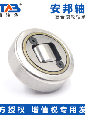 安邦复合滚轮组合轴承 4.058 4.061 4.062 4.063