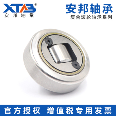 安邦复合滚轮组合轴承 4.058 4.061 4.062 4.063