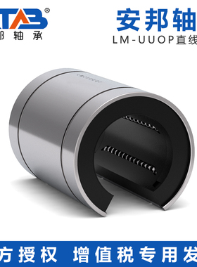 安邦大开口直线轴承LM 60 UUOP