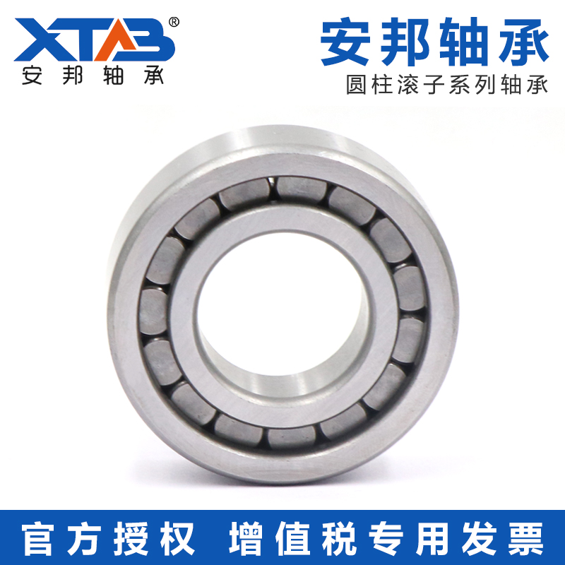 安邦圆柱滚子轴承NCF311 312 313 314 315 316 317 318V