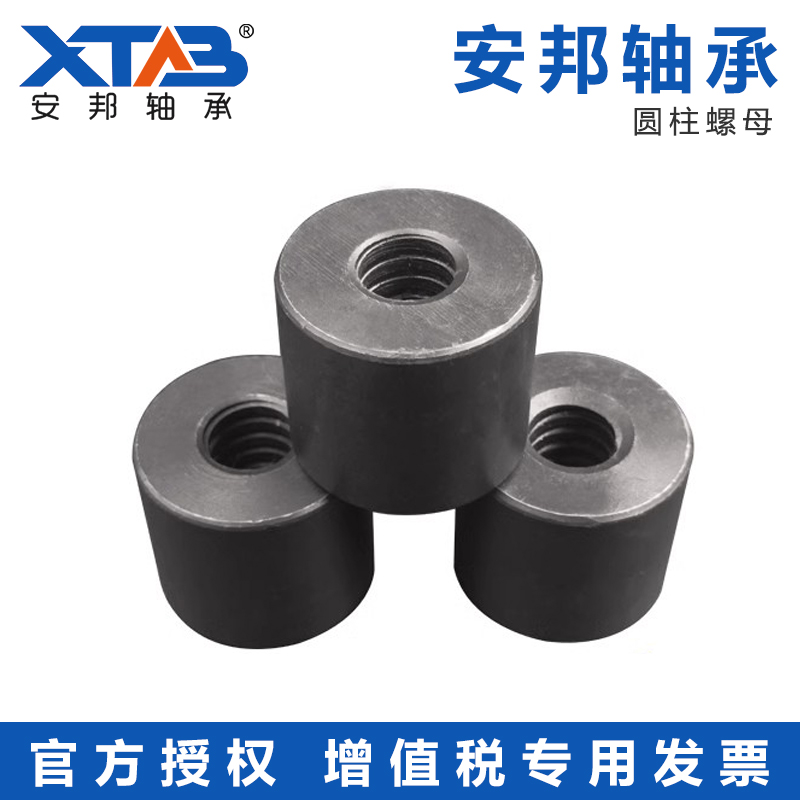 安邦轴承梯形正牙圆柱螺母