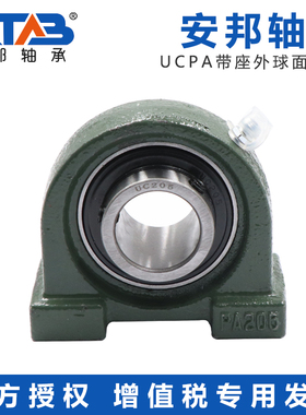 安邦外球面带座轴承矮脚窄立式 UCPA 305 306 307 308 309