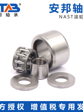 安邦支撑滚轮内圈分离滚针轴承 STO40 STO45 STO50