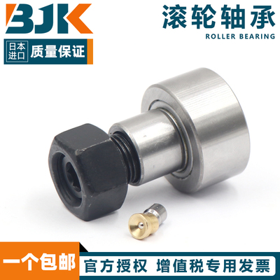 日本进口BJK螺栓滚轮轴承带偏心套PWKRE72-2RS NUKRE80