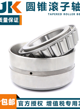 日本进口BJK双列圆锥滚子轴承  HR 351313 351314 351315 351316