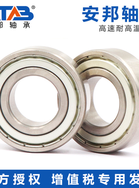 安邦高速耐高温500°C轴承6818 6819 6820 6821 6822 6824Z