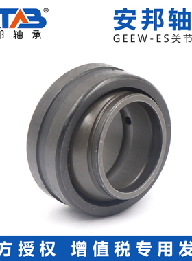 安邦带密封圈单缝外圈向心关节轴承GEEW12 16 20 25 30 ES