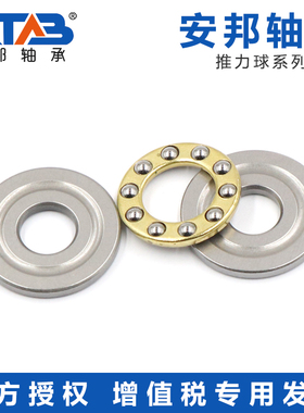 安邦平面推力球轴承 8313 8314 8315 8316 8317 8318 8320M