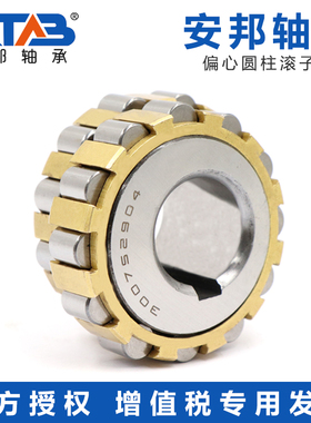 安邦整体偏心圆柱滚子轴承 350752904 400752904 450752904