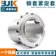 H216H217 日本进口BJK轴承紧定套锁套 H218 H214 H215 H212 H213