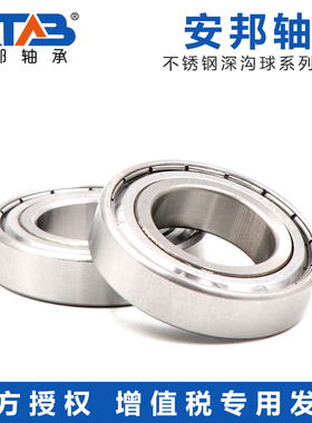 不锈钢深沟球轴承S6403 6404 6405zz 6406 407 408 409 410 412zz