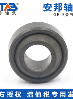 向心关节轴承GE4 5 6 8 10 12 15 17 20 25 30 35 40 45 50 60 ES