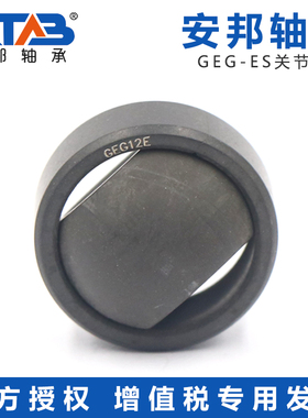 安邦单缝外圈向心关节轴承GEG120 140 160 180 ES