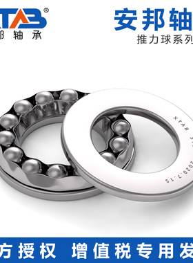 安邦平面推力球轴承 52305 52306 52307 52308 52309 52310