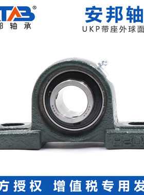 安邦外球面带座锥度轴承 UKP211 UKP212 UKP213 UKP214 215