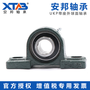 安邦外球面带座锥度轴承 UKP211 UKP212 UKP213 UKP214 215