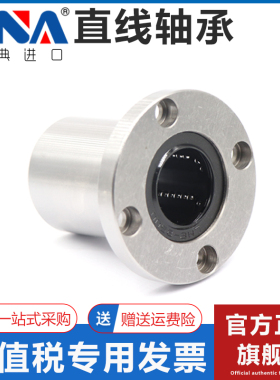 瑞典VNA进口法兰直线轴承LMEF6 8 10 12 13 16 20 25 30 35 40 UU