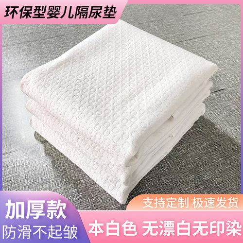 隔尿垫纯棉厚款本白色