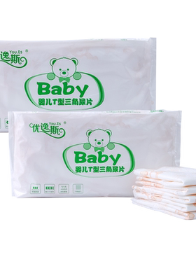 婴儿三角巾t型一次性免洗纸尿片S