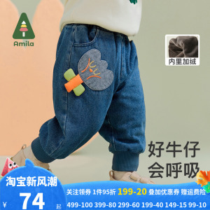 Amila男女童加绒牛仔裤冬装新款儿童保暖休闲裤子宝宝加厚长裤子3