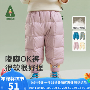 Amila儿童加厚羽绒裤子冬装宝宝保暖棉裤男女童洋气白鸭绒休闲裤3