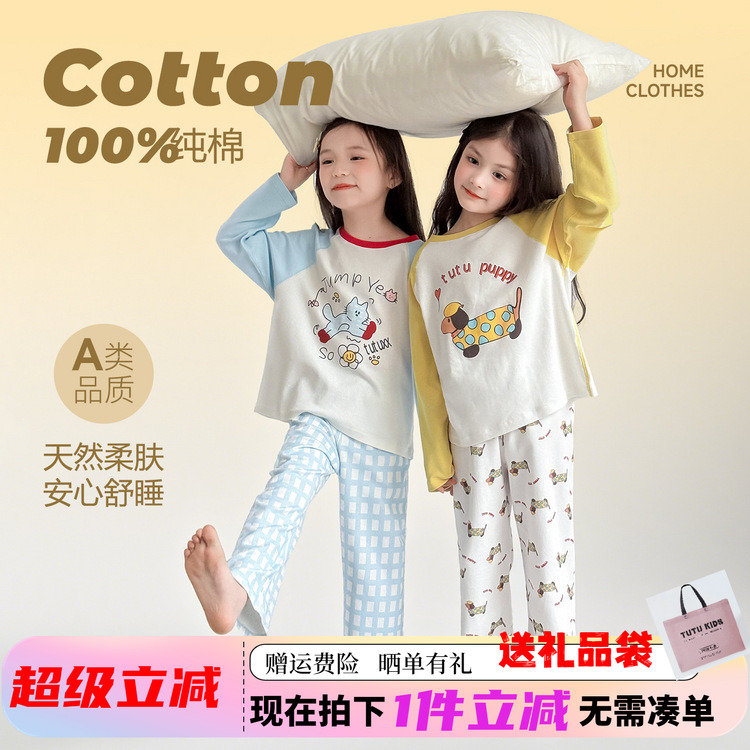 图图小象女童纯棉抗菌家居服套装