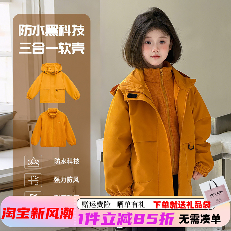 图图小象女童防水三合一冲锋衣
