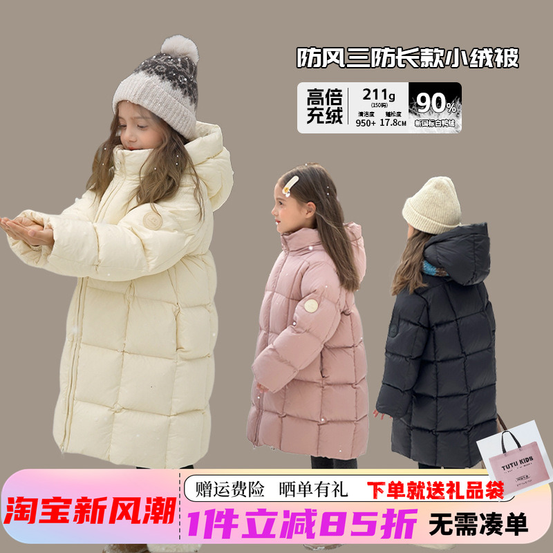 图图小象女童三防长款羽绒服亲子