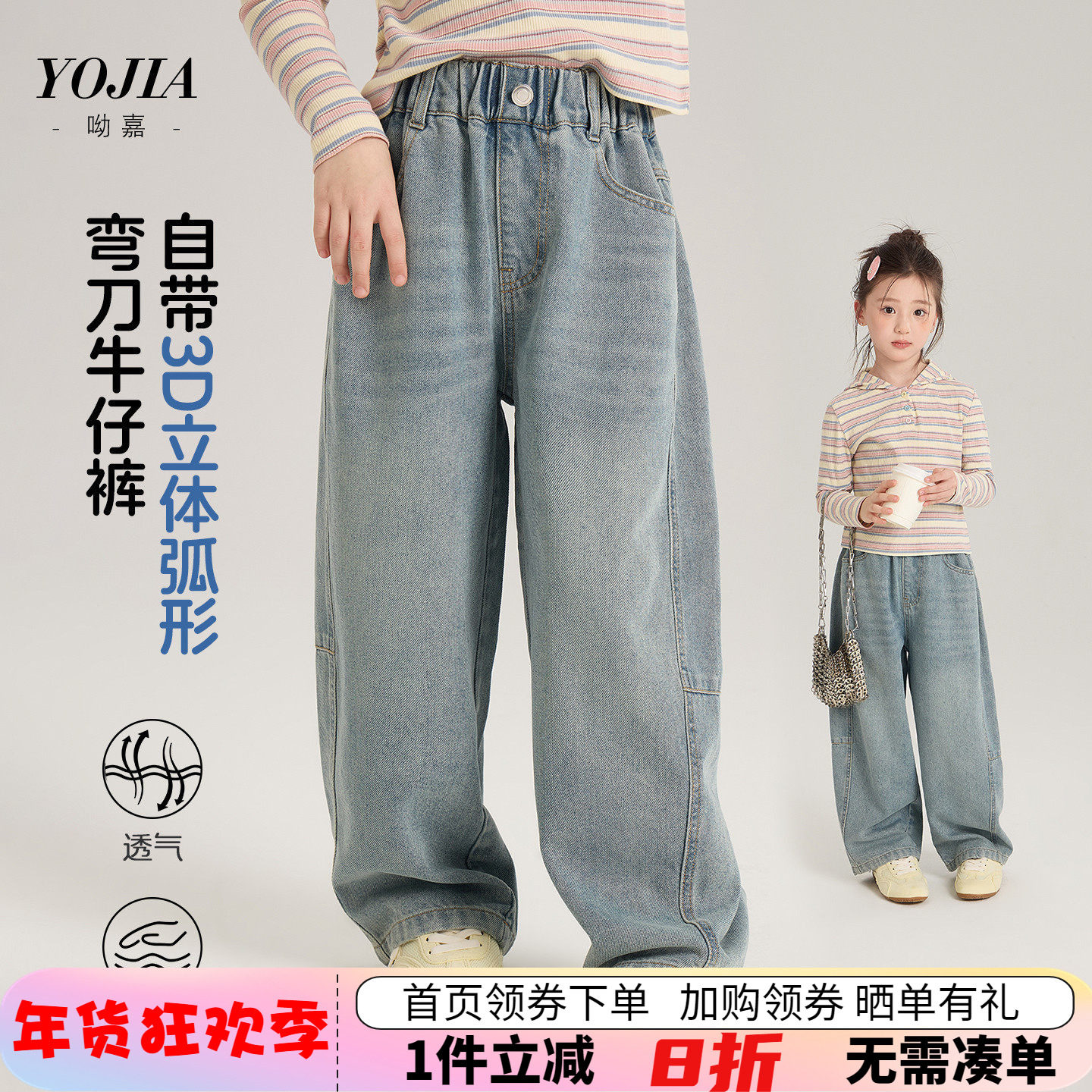 女童洋气弯刀牛仔裤2026春装新款亲子儿童宽松百搭中大童直筒裤子,童装/婴儿装/亲子装,儿童牛仔裤,淘宝优惠券,粉丝福利购,淘宝优惠卷