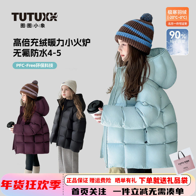 高充绒女童云朵泡芙羽绒服冬季2025新款亲子儿童防泼水羽绒面包服,童装/婴儿装/亲子装,羽绒服,淘宝优惠券,粉丝福利购,淘宝优惠卷