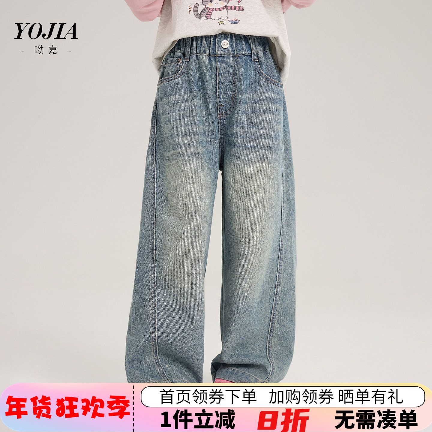 女童休闲百搭直筒牛仔裤春季2026新品亲子装儿童宽松阔腿裤长裤子,童装/婴儿装/亲子装,儿童牛仔裤,淘宝优惠券,粉丝福利购,淘宝优惠卷
