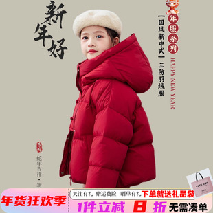 品牌童装女童洋气短款羽绒服冬装2025新款亲子儿童红色90绒面包服