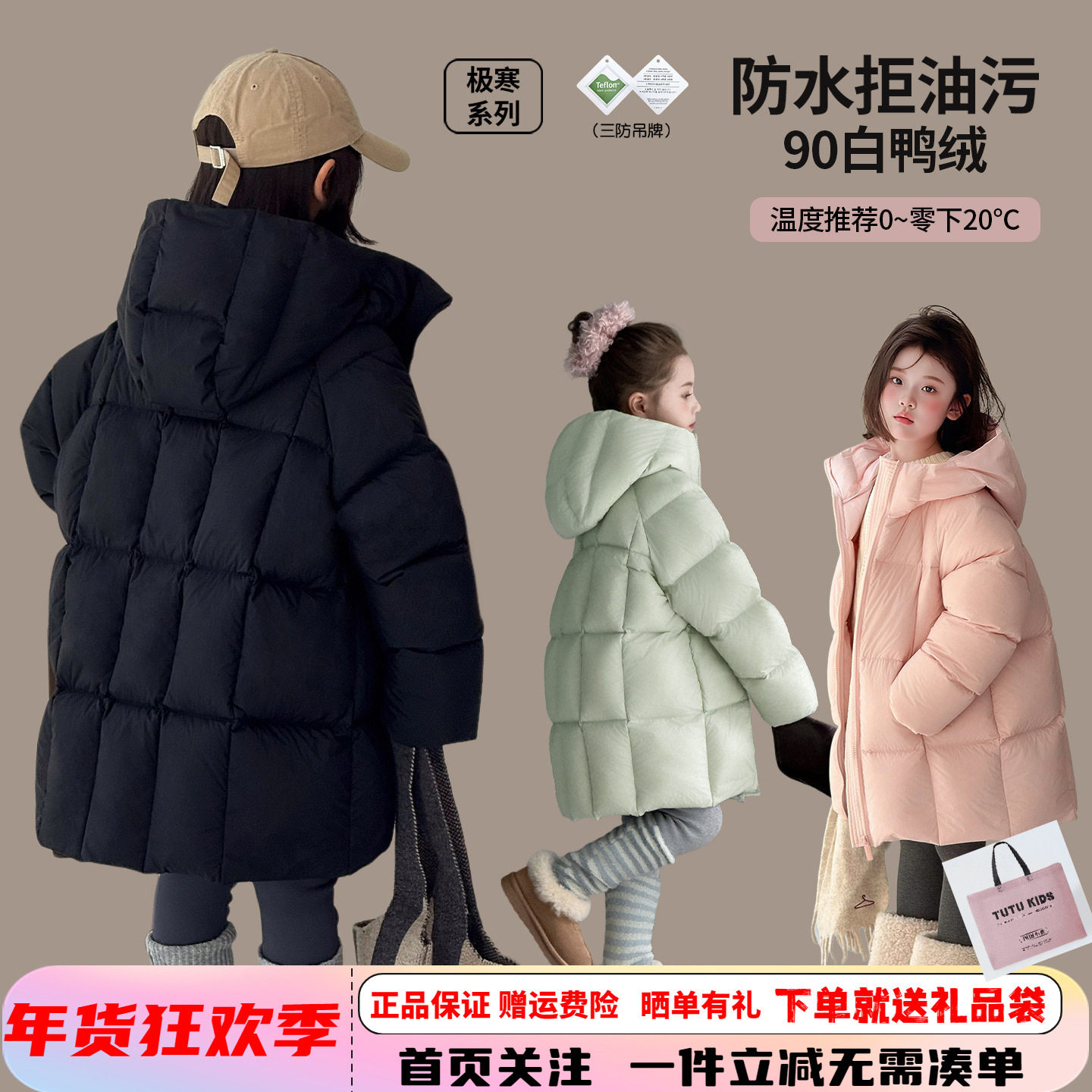 高充绒女童抗寒三防羽绒服冬装新款亲子款儿童中长款三防羽绒外套,童装/婴儿装/亲子装,羽绒服,淘宝优惠券,粉丝福利购,淘宝优惠卷