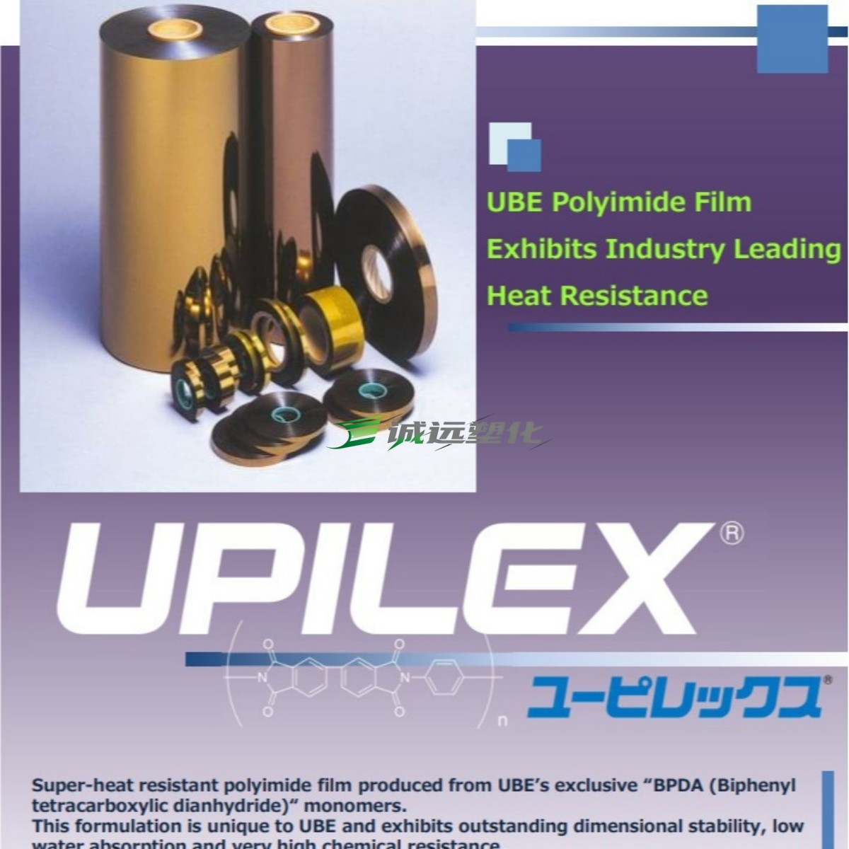 日本宇部UPILEX S RN系列 无粘性耐高温聚酰亚胺PI薄膜,工业油品/胶粘/化学/实验室用品,树脂,淘宝优惠券,粉丝福利购,淘宝优惠卷